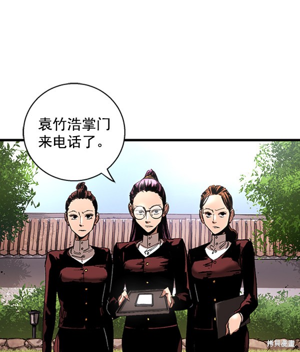 《高三无双》漫画最新章节第8话免费下拉式在线观看章节第【6】张图片