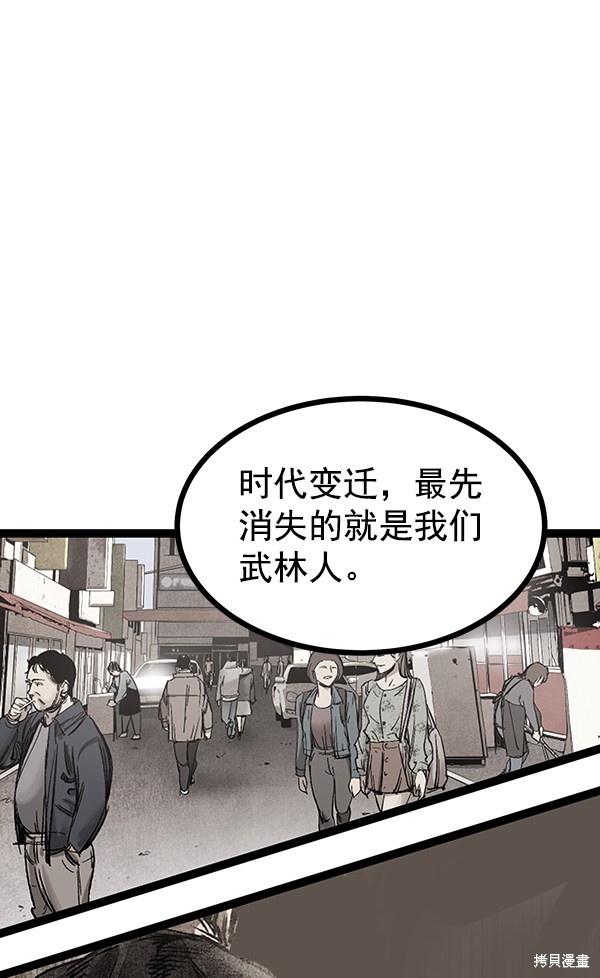 《高三无双》漫画最新章节第115话免费下拉式在线观看章节第【109】张图片