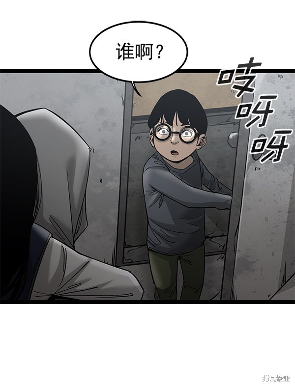 《高三无双》漫画最新章节第139话免费下拉式在线观看章节第【42】张图片