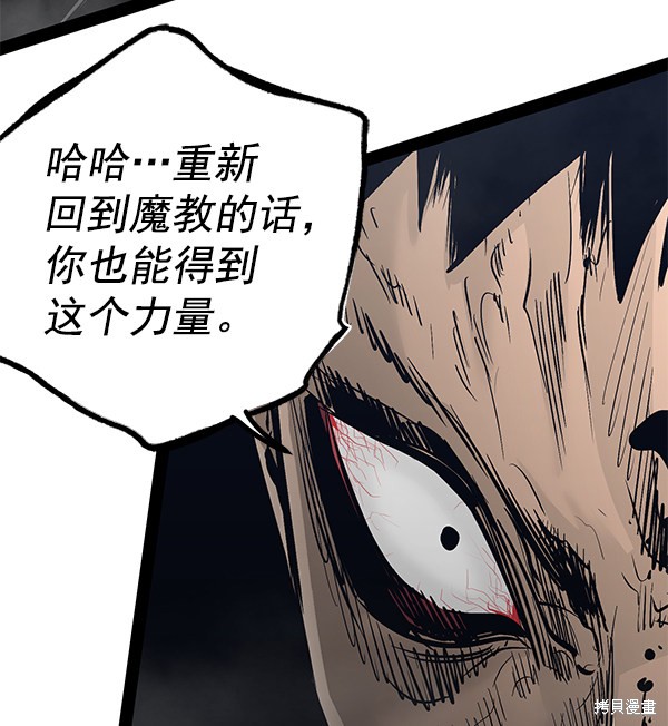 《高三无双》漫画最新章节第101话免费下拉式在线观看章节第【27】张图片