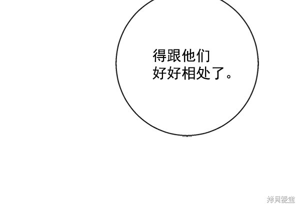 《高三无双》漫画最新章节第28话免费下拉式在线观看章节第【110】张图片