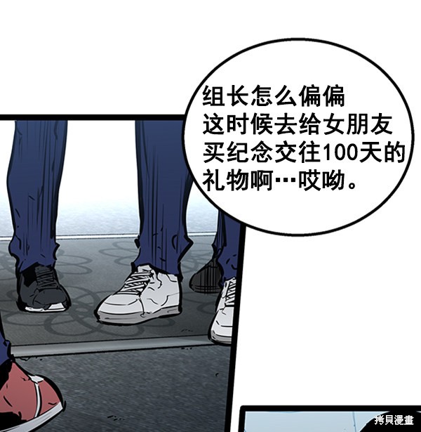 《高三无双》漫画最新章节第54话免费下拉式在线观看章节第【38】张图片