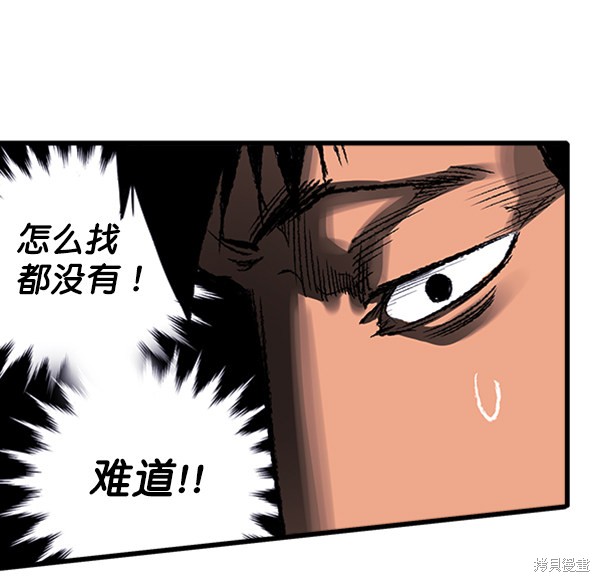 《高三无双》漫画最新章节第3话免费下拉式在线观看章节第【50】张图片