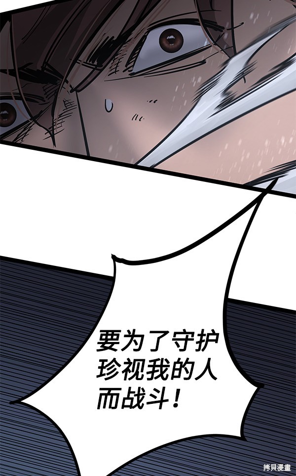 《高三无双》漫画最新章节第125话免费下拉式在线观看章节第【81】张图片