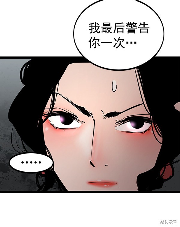 《高三无双》漫画最新章节第151话免费下拉式在线观看章节第【75】张图片