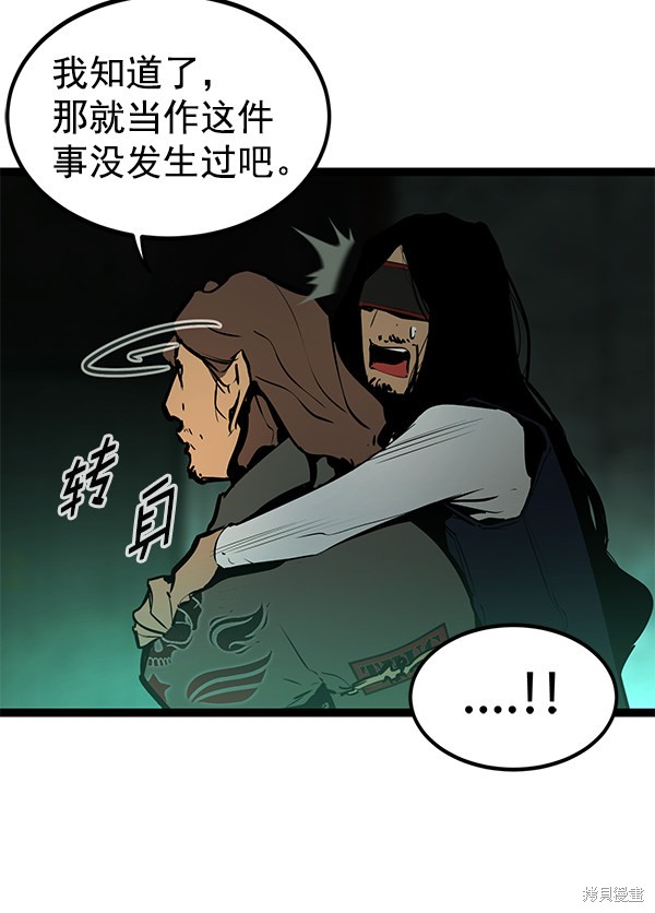 《高三无双》漫画最新章节第153话免费下拉式在线观看章节第【30】张图片