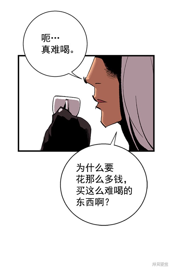 《高三无双》漫画最新章节第15话免费下拉式在线观看章节第【67】张图片