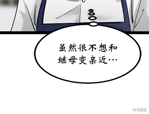 《高三无双》漫画最新章节第95话免费下拉式在线观看章节第【36】张图片