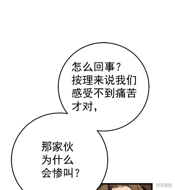 《高三无双》漫画最新章节第13话免费下拉式在线观看章节第【25】张图片