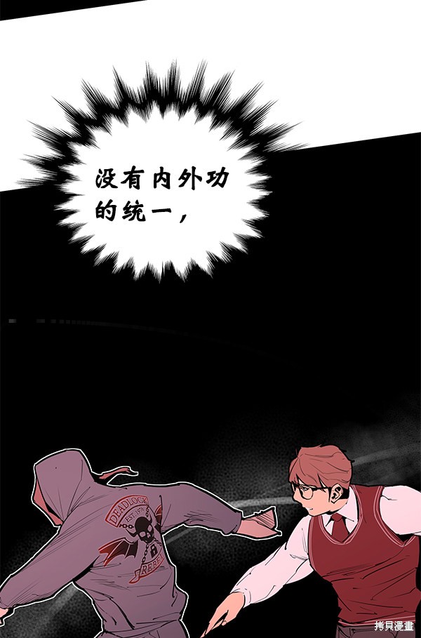 《高三无双》漫画最新章节第149话免费下拉式在线观看章节第【40】张图片