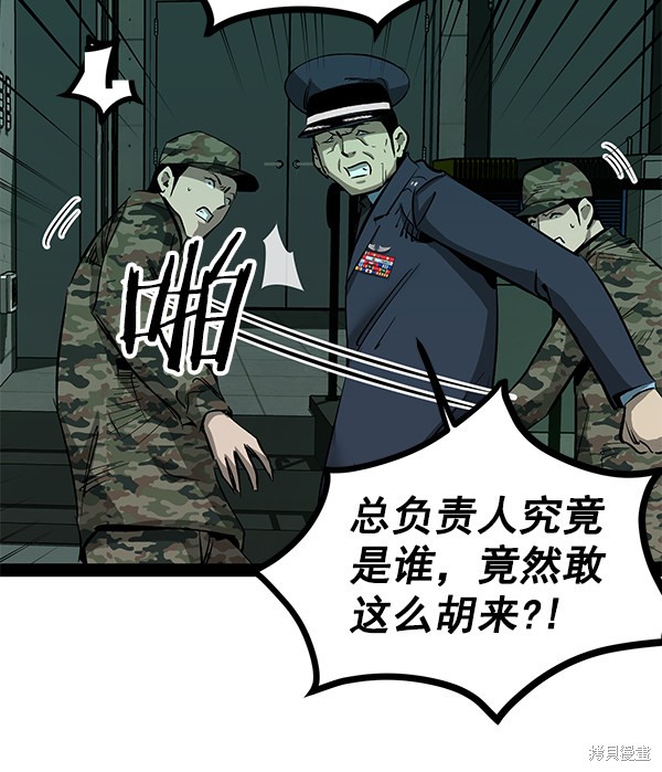 《高三无双》漫画最新章节第83话免费下拉式在线观看章节第【7】张图片