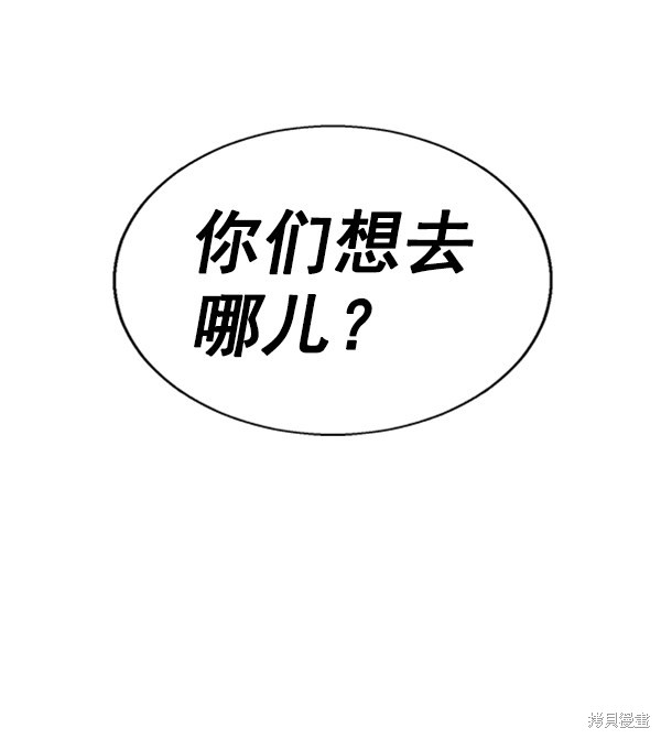 《高三无双》漫画最新章节第14话免费下拉式在线观看章节第【97】张图片