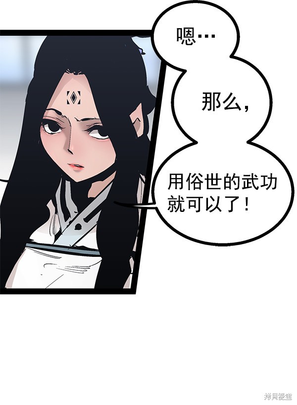 《高三无双》漫画最新章节第87话免费下拉式在线观看章节第【49】张图片