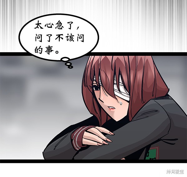 《高三无双》漫画最新章节第96话免费下拉式在线观看章节第【109】张图片