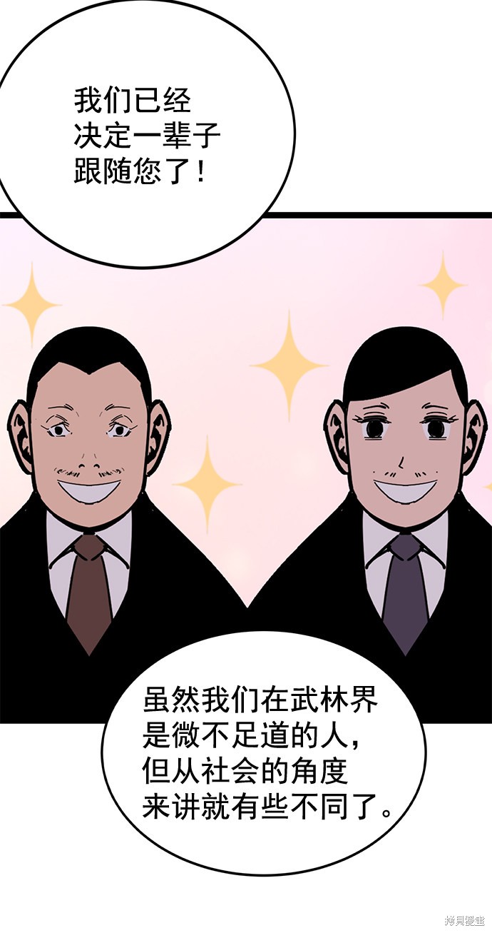 《高三无双》漫画最新章节第165话免费下拉式在线观看章节第【53】张图片