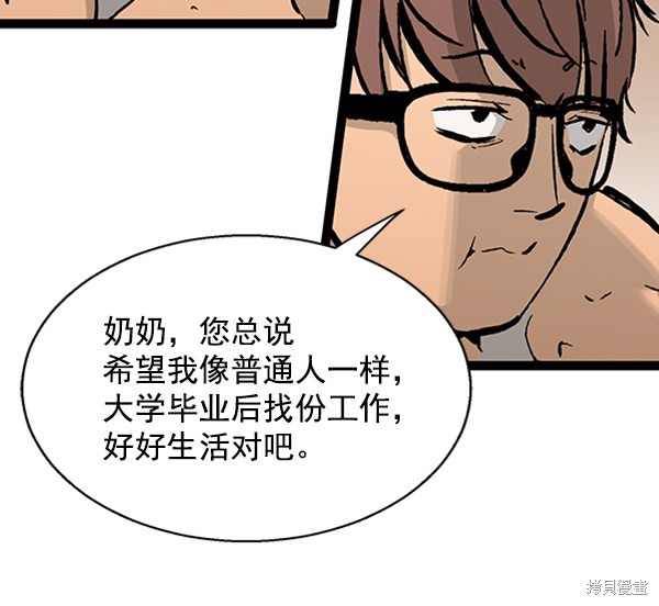 《高三无双》漫画最新章节第40话免费下拉式在线观看章节第【34】张图片