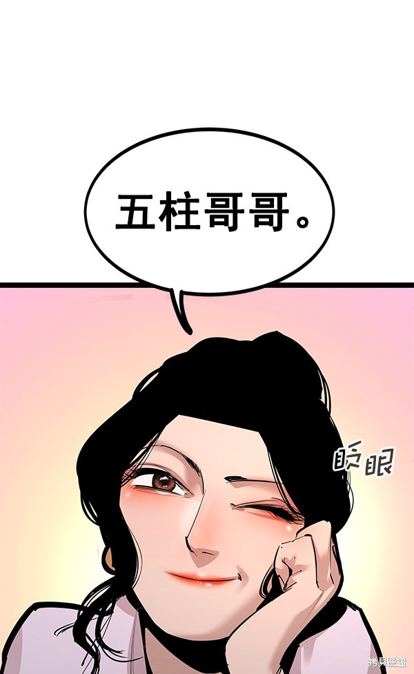 《高三无双》漫画最新章节第147话免费下拉式在线观看章节第【19】张图片