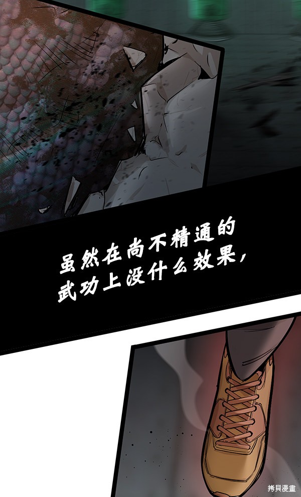 《高三无双》漫画最新章节第113话免费下拉式在线观看章节第【52】张图片