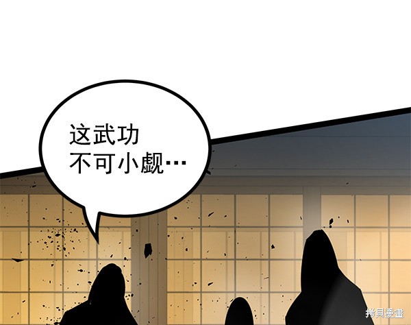 《高三无双》漫画最新章节第115话免费下拉式在线观看章节第【72】张图片