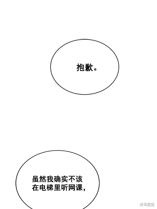 《高三无双》漫画最新章节第19话免费下拉式在线观看章节第【4】张图片