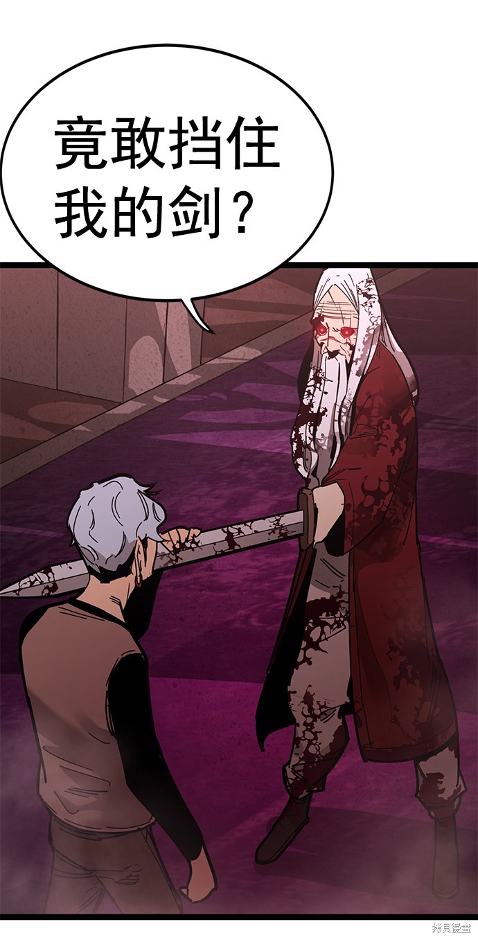 《高三无双》漫画最新章节第168话免费下拉式在线观看章节第【77】张图片