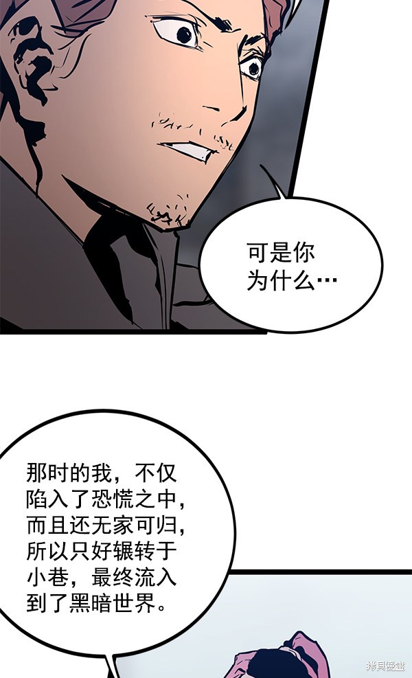 《高三无双》漫画最新章节第152话免费下拉式在线观看章节第【113】张图片