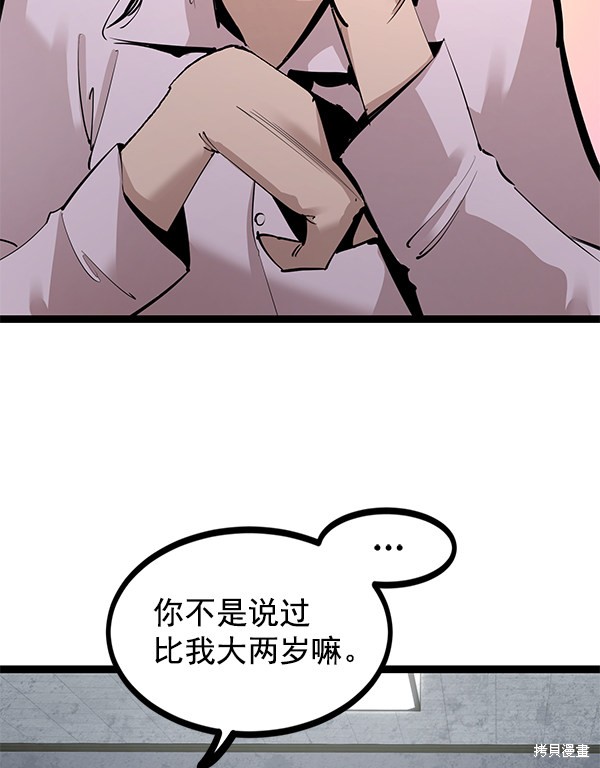 《高三无双》漫画最新章节第147话免费下拉式在线观看章节第【20】张图片