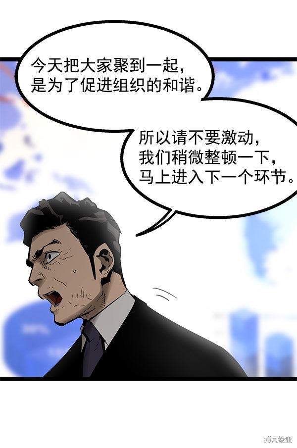 《高三无双》漫画最新章节第75话免费下拉式在线观看章节第【31】张图片