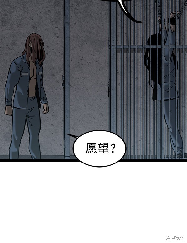 《高三无双》漫画最新章节第131话免费下拉式在线观看章节第【28】张图片