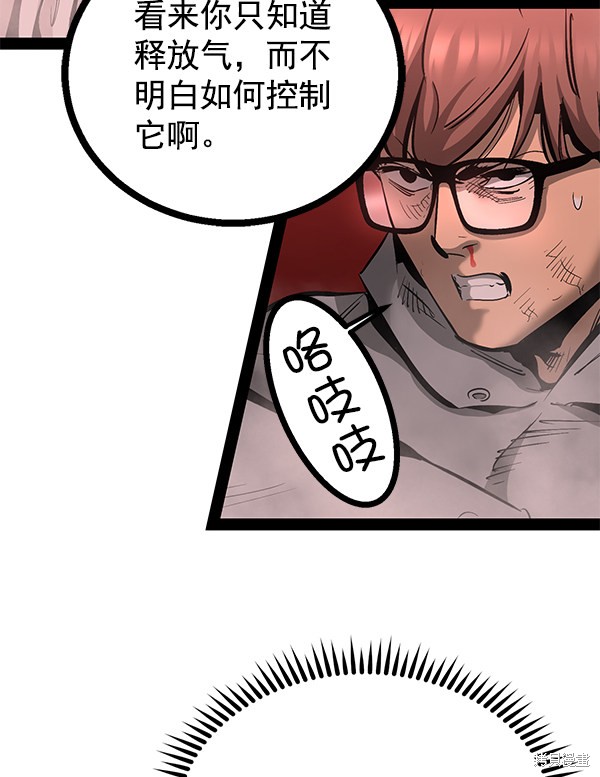 《高三无双》漫画最新章节第85话免费下拉式在线观看章节第【26】张图片