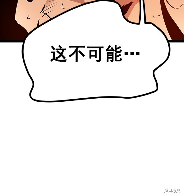 《高三无双》漫画最新章节第62话免费下拉式在线观看章节第【71】张图片