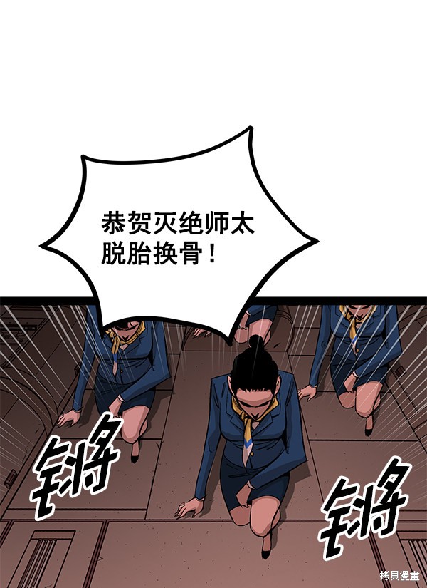 《高三无双》漫画最新章节第83话免费下拉式在线观看章节第【87】张图片