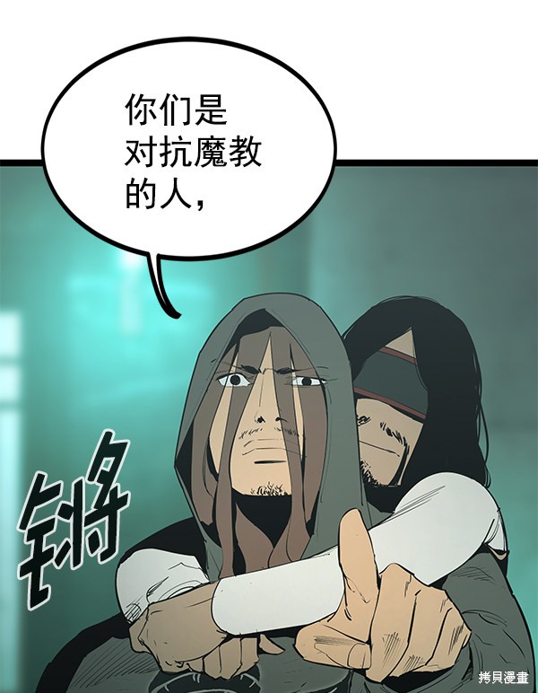 《高三无双》漫画最新章节第150话免费下拉式在线观看章节第【25】张图片