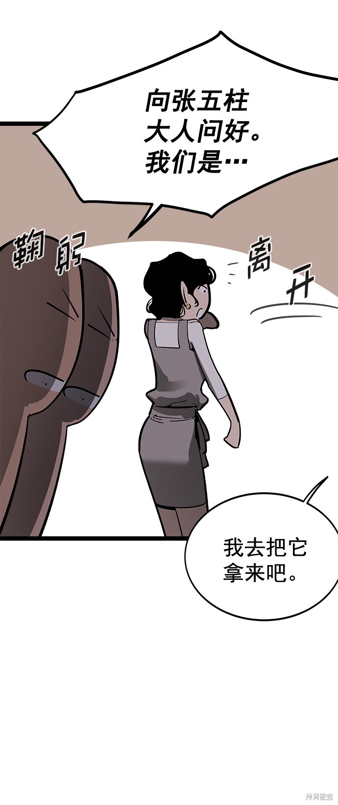 《高三无双》漫画最新章节第159话免费下拉式在线观看章节第【40】张图片