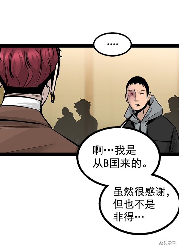 《高三无双》漫画最新章节第94话免费下拉式在线观看章节第【124】张图片