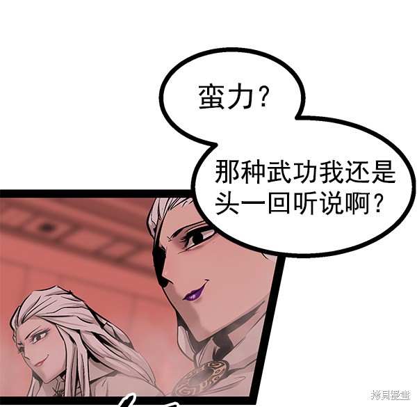 《高三无双》漫画最新章节第85话免费下拉式在线观看章节第【77】张图片