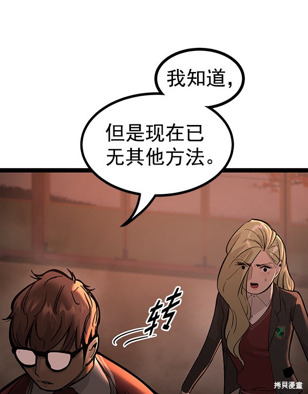 《高三无双》漫画最新章节第109话免费下拉式在线观看章节第【46】张图片