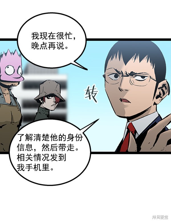 《高三无双》漫画最新章节第42话免费下拉式在线观看章节第【29】张图片