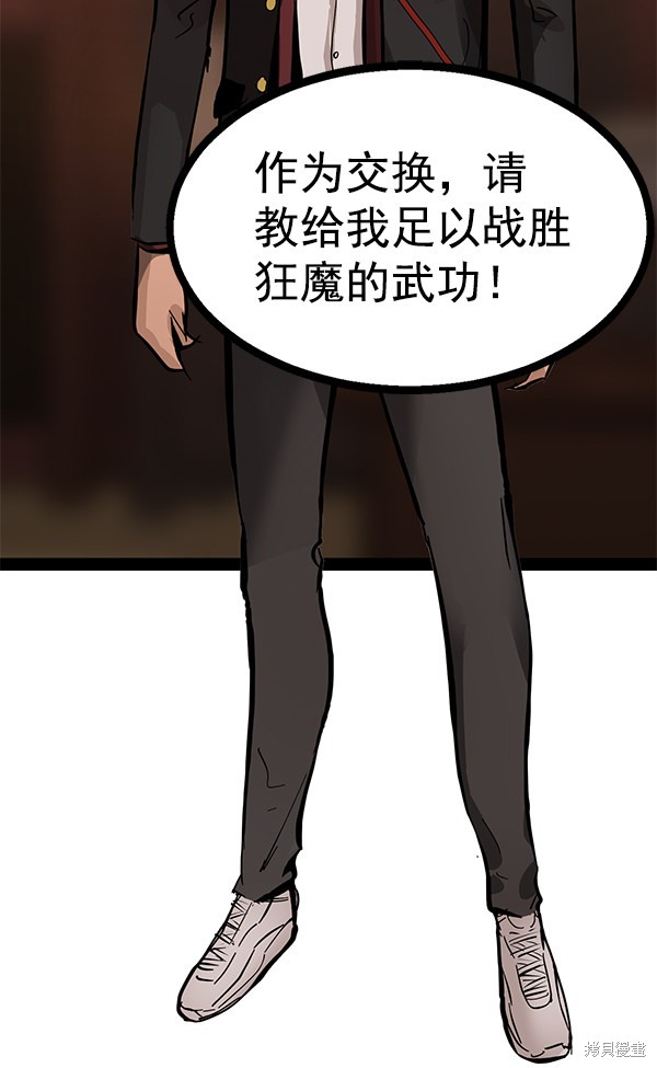 《高三无双》漫画最新章节第91话免费下拉式在线观看章节第【24】张图片