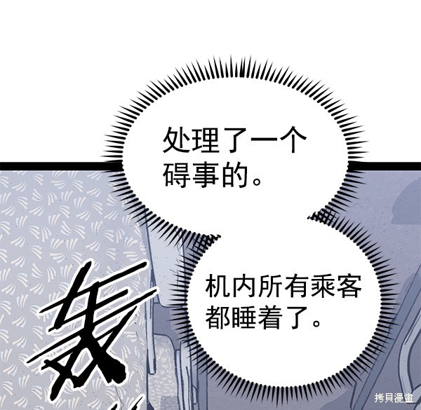 《高三无双》漫画最新章节第83话免费下拉式在线观看章节第【67】张图片