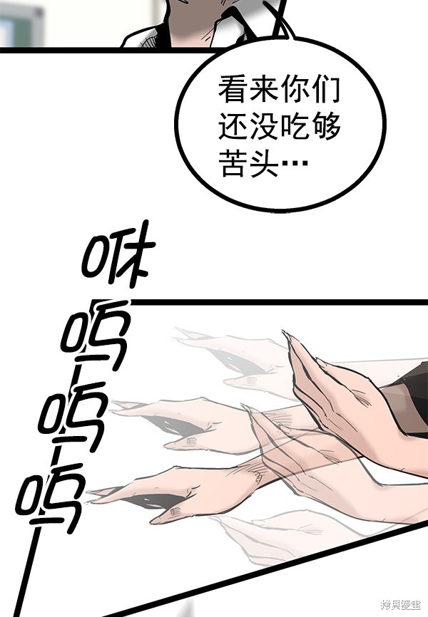 《高三无双》漫画最新章节第77话免费下拉式在线观看章节第【78】张图片