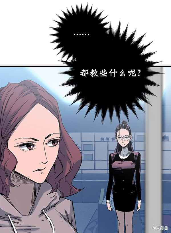 《高三无双》漫画最新章节第9话免费下拉式在线观看章节第【6】张图片