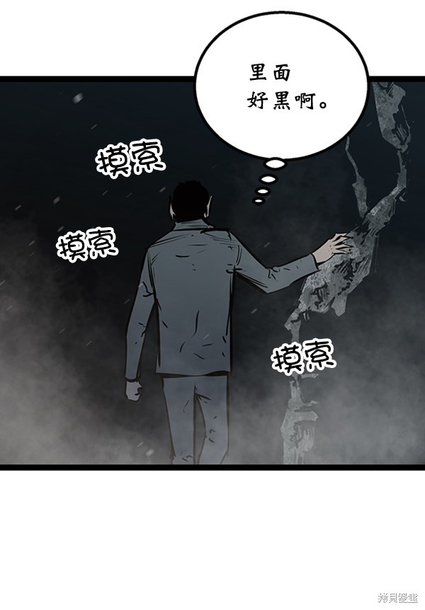 《高三无双》漫画最新章节第51话免费下拉式在线观看章节第【68】张图片