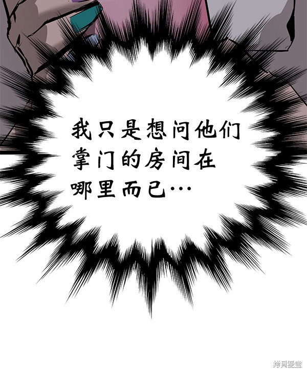 《高三无双》漫画最新章节第157话免费下拉式在线观看章节第【147】张图片