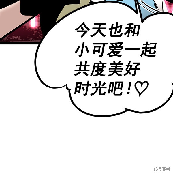 《高三无双》漫画最新章节第69话免费下拉式在线观看章节第【100】张图片