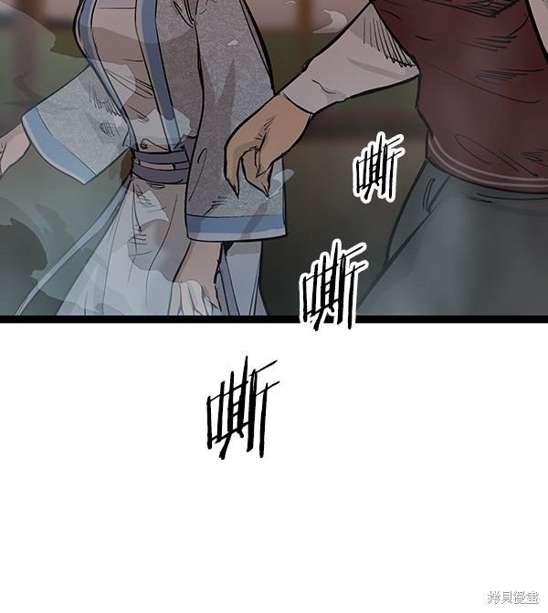 《高三无双》漫画最新章节第107话免费下拉式在线观看章节第【90】张图片