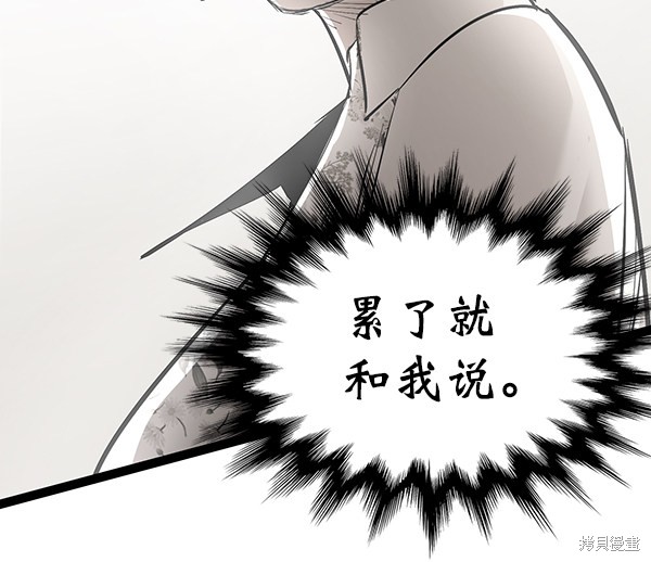 《高三无双》漫画最新章节第116话免费下拉式在线观看章节第【23】张图片