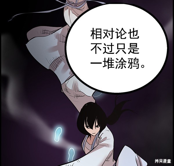 《高三无双》漫画最新章节第107话免费下拉式在线观看章节第【40】张图片