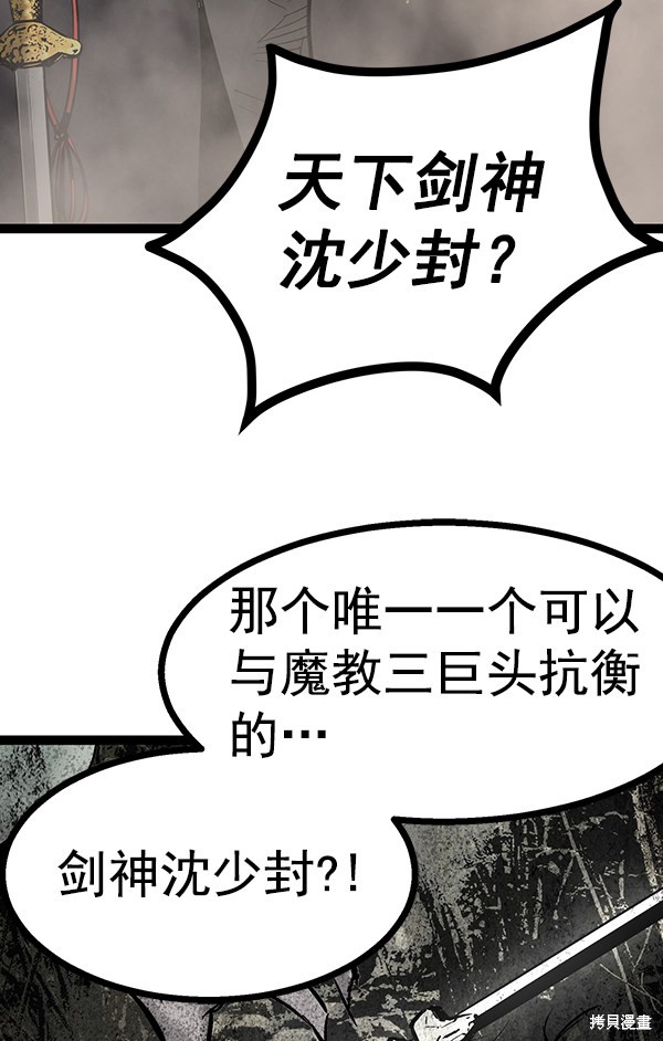 《高三无双》漫画最新章节第72话免费下拉式在线观看章节第【113】张图片