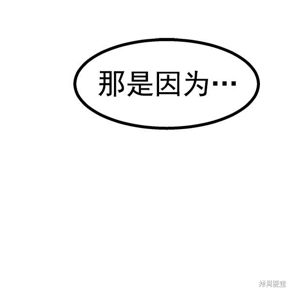 《高三无双》漫画最新章节第75话免费下拉式在线观看章节第【81】张图片